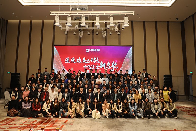 合景盛世集團(tuán)2023迎春晚會(huì)  超越夢(mèng)想，勢(shì)不可擋！