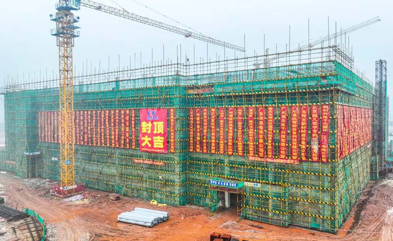 邁出了重要一步！“邦科工業(yè)園”一期主體廠房成功封頂