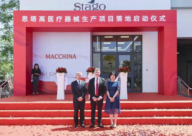 天津！思塔高醫(yī)療器械生產(chǎn)基地項目落戶新區(qū)