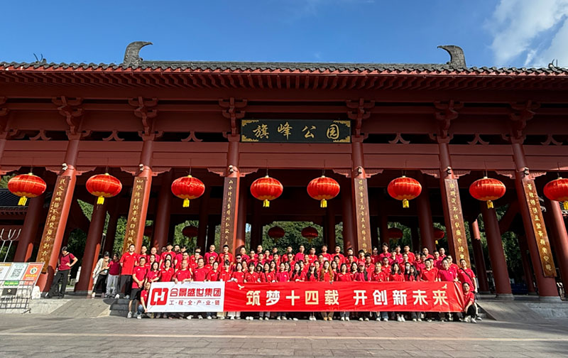 十四周年慶 | 8.5公里!合景人用腳步丈量初心，勇毅前行