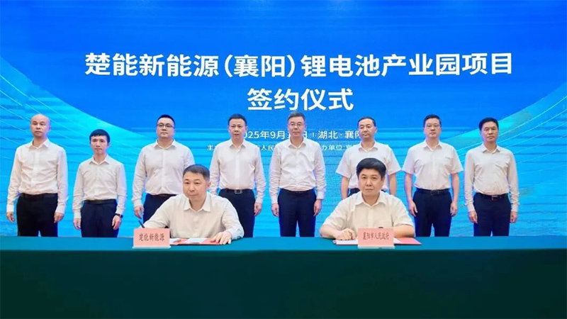 220億！襄陽70GWh電池項目簽約